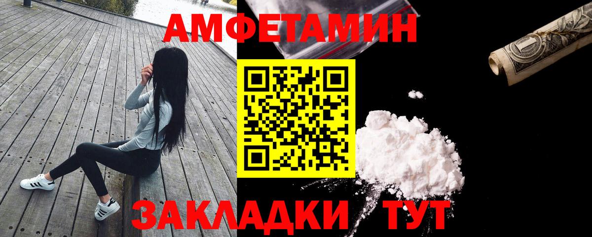 АМФЕТАМИН  Вход с VPN  Строитель  АМФ  Амфетамин VHQ 