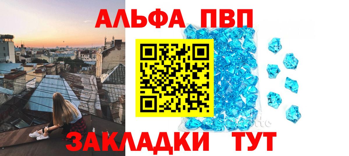 Строитель  Альфа ПВП мука  A-PVP крисы CK  Вход с VPN 
