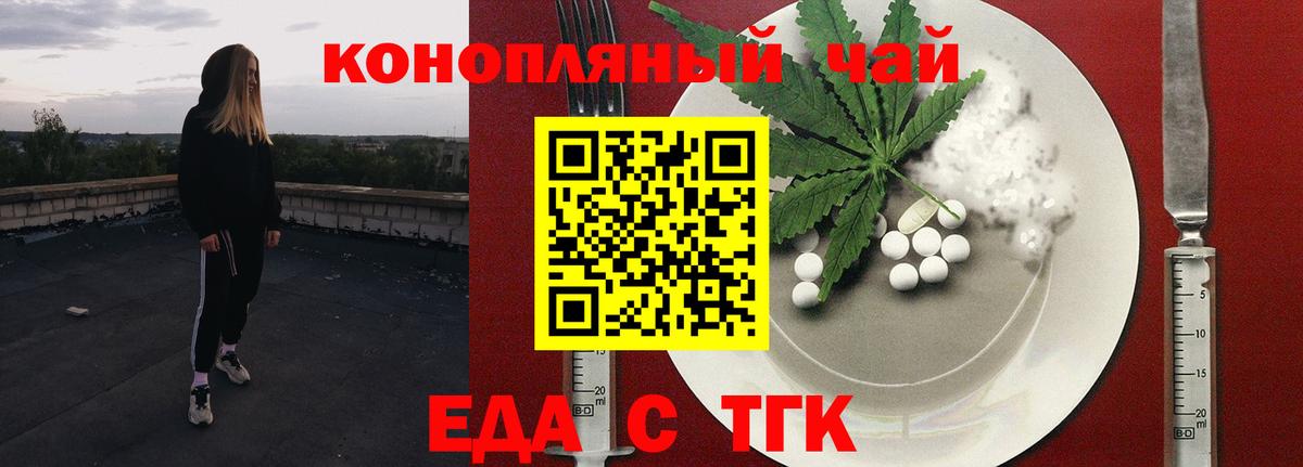 Строитель  Еда ТГК конопля  Вход с VPN 