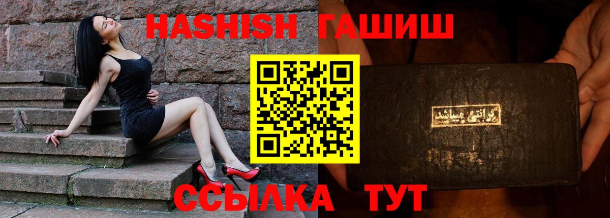 Гашиш Cannabis  ГАШ 40% ТГК  Вход с VPN  купить  цена  Строитель 