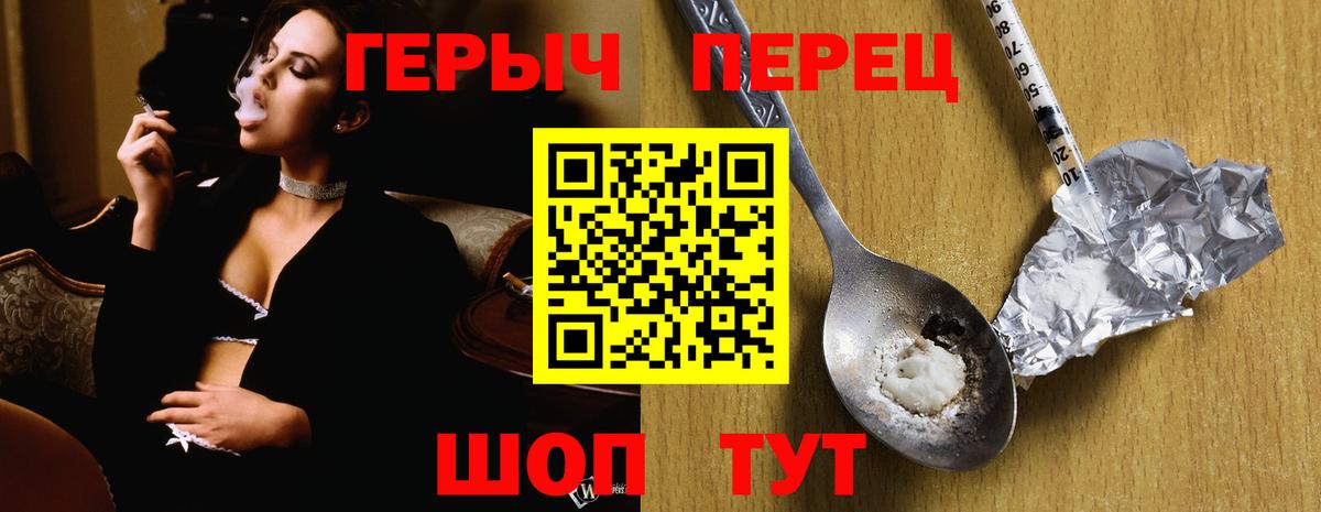 ГЕРОИН гречка Строитель