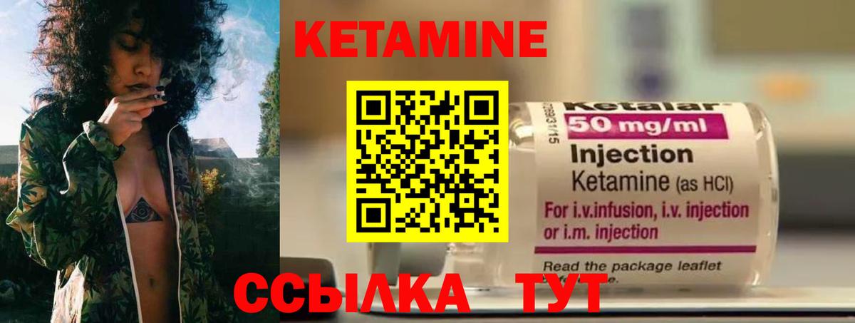 КЕТАМИН ketamine  Вход с VPN  Строитель 