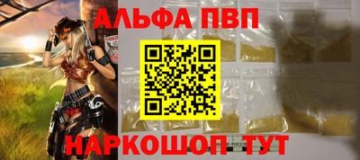 ALPHA-PVP Кинель