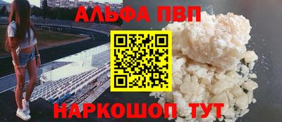ALPHA-PVP Кинель
