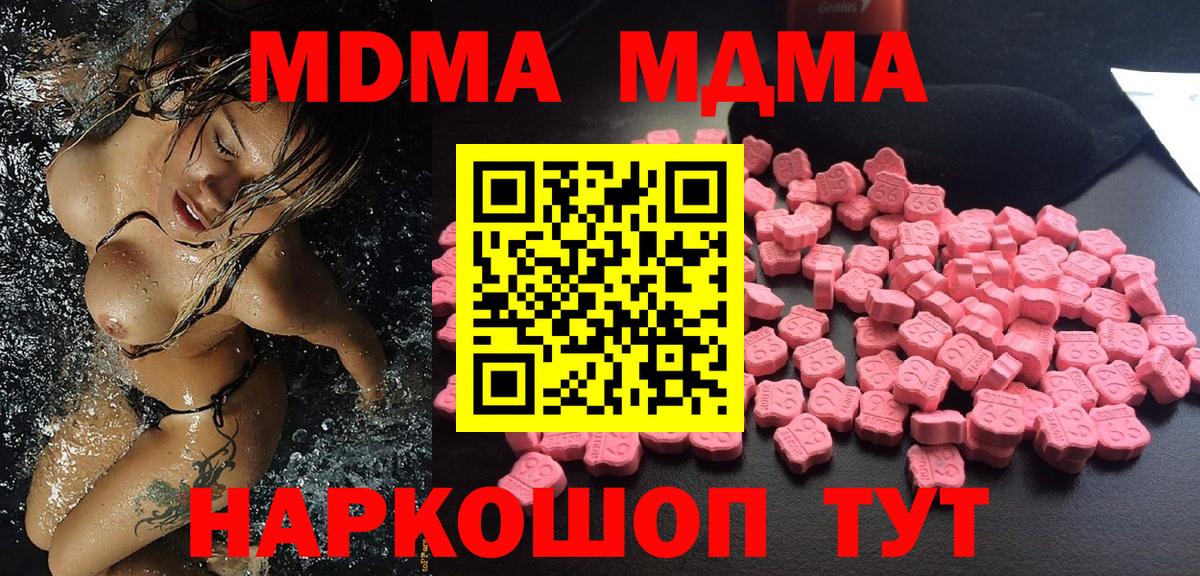 МДМА молли  Вход с VPN  Строитель  МДМА VHQ 