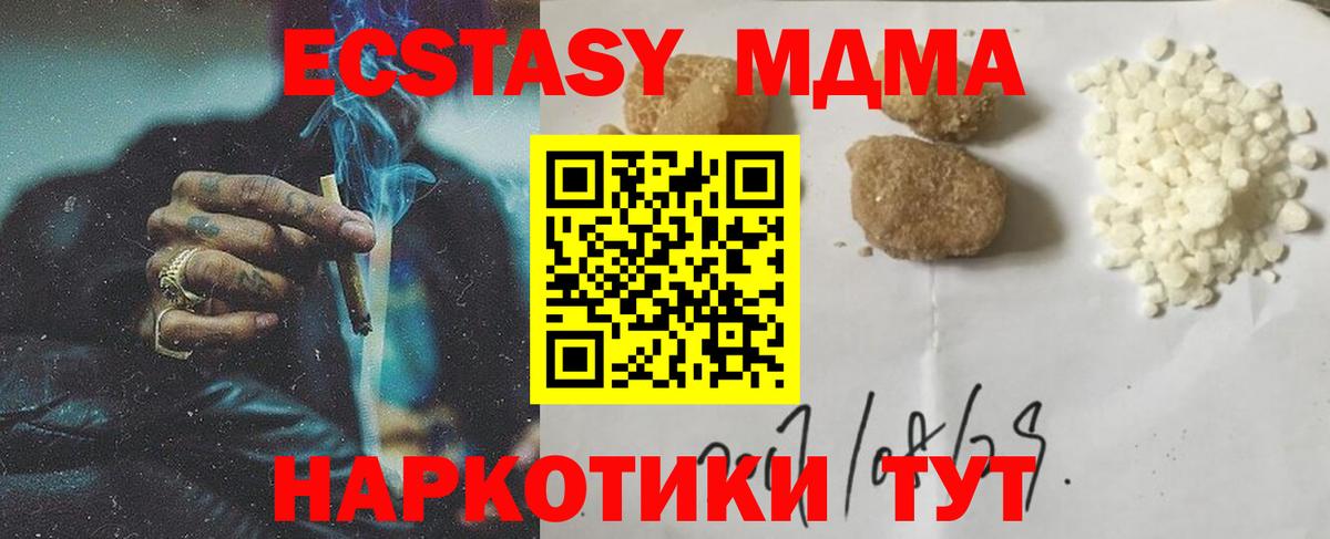 МДМА молли Строитель