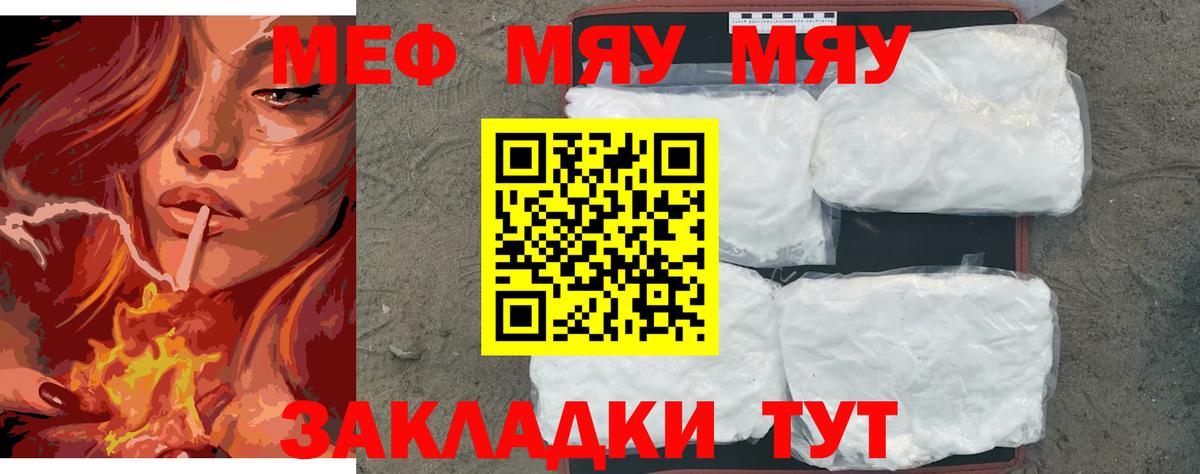 Меф кристаллы Строитель