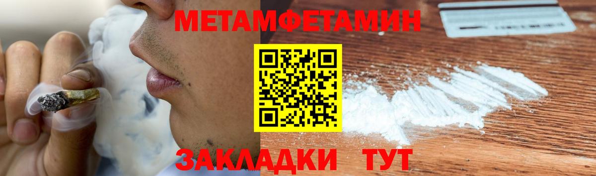 Первитин кристалл Строитель