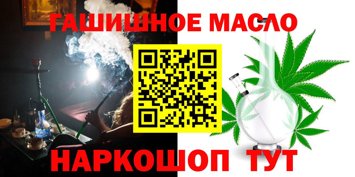 дарнет шоп  Вход с VPN  Строитель  ТГК гашишное масло 