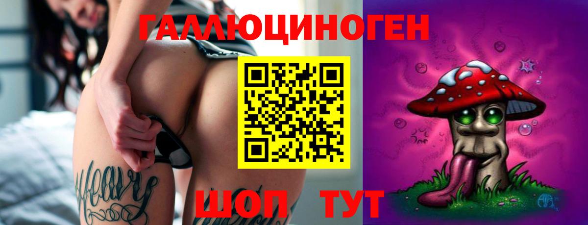 что такое наркотик  Псилоцибиновые грибы Magic Shrooms  Галлюциногенные грибы ЛСД  Вход с VPN  Строитель 